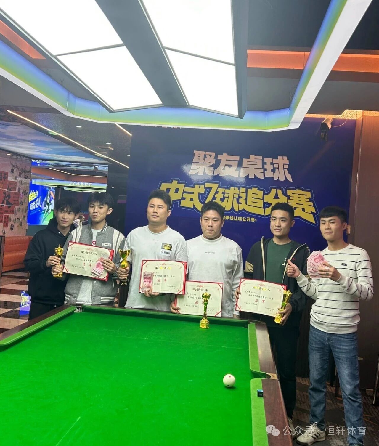 捷报 | 祝贺LP球员 陈建轩 荣获贵港桂平聚友桌球俱乐部中式追分赛 冠军