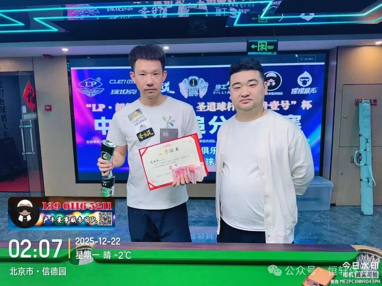 赛果 | LP超级梦-球坦克-圣道球杆-亚舟壹号杯北京中式追分联盟积分赛 张凯 夺冠(图6)