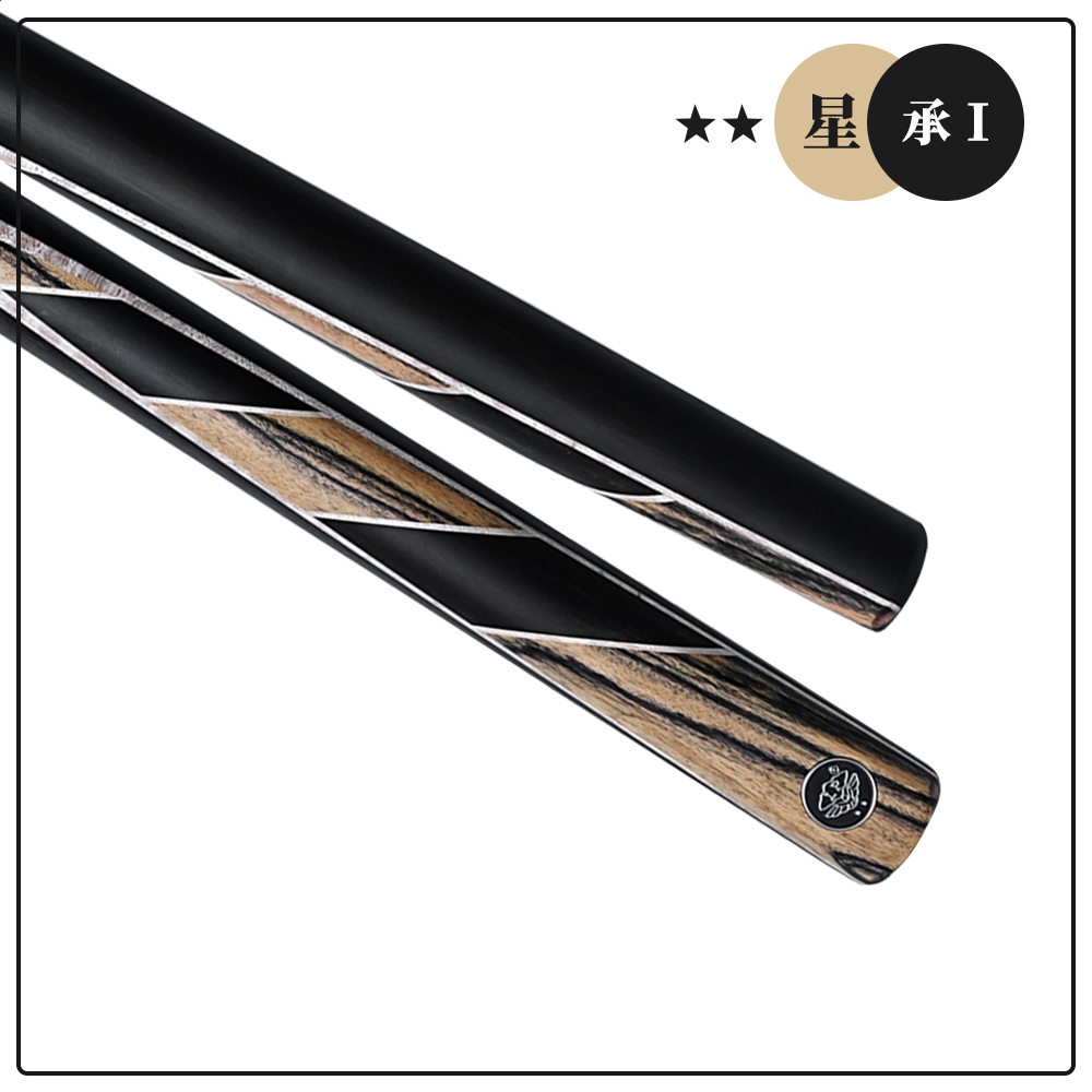 星系列——承 Ⅰ（二星）