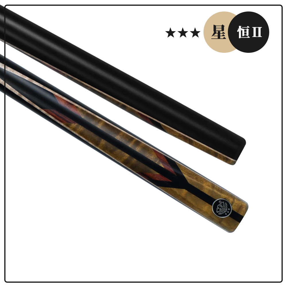 星系列——恒 Ⅱ（三星）